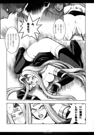 The SAGE ex Yoru Nuki Rider-san - Page 28