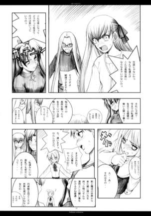 The SAGE ex Yoru Nuki Rider-san - Page 6