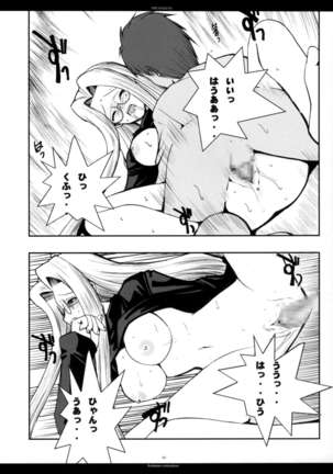 The SAGE ex Yoru Nuki Rider-san - Page 65