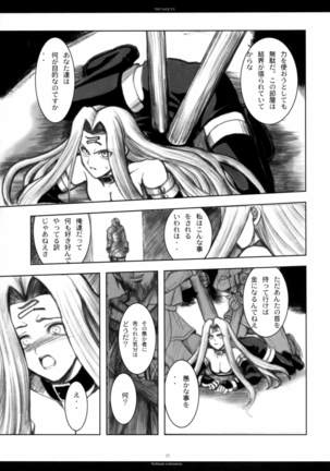 The SAGE ex Yoru Nuki Rider-san - Page 24
