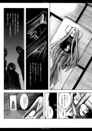 The SAGE ex Yoru Nuki Rider-san - Page 23