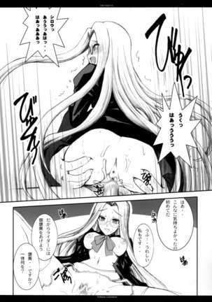 The SAGE ex Yoru Nuki Rider-san - Page 88