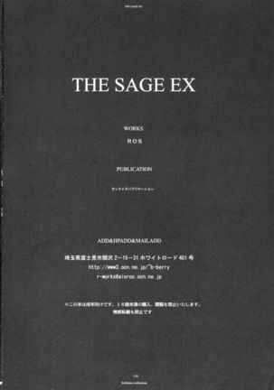 The SAGE ex Yoru Nuki Rider-san - Page 117