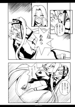 The SAGE ex Yoru Nuki Rider-san - Page 98