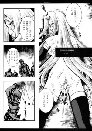 The SAGE ex Yoru Nuki Rider-san - Page 48