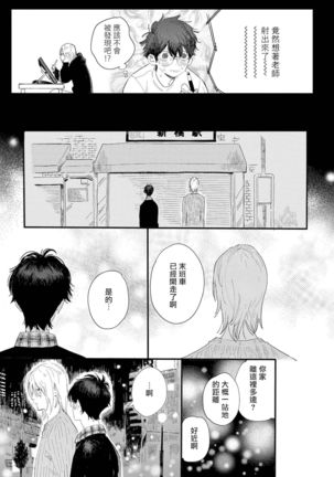 Ero Mangaka to Ashi-kun | 工口漫画家与助理君 Ch. 2-3 Page #23