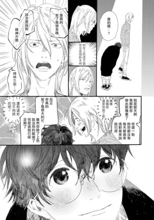 Ero Mangaka to Ashi-kun | 工口漫画家与助理君 Ch. 2-3 - Page 15