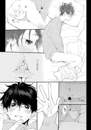 Ero Mangaka to Ashi-kun | 工口漫画家与助理君 Ch. 2-3 - Page 22