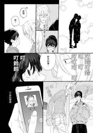 Ero Mangaka to Ashi-kun | 工口漫画家与助理君 Ch. 2-3