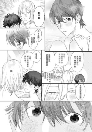 Ero Mangaka to Ashi-kun | 工口漫画家与助理君 Ch. 2-3 - Page 35