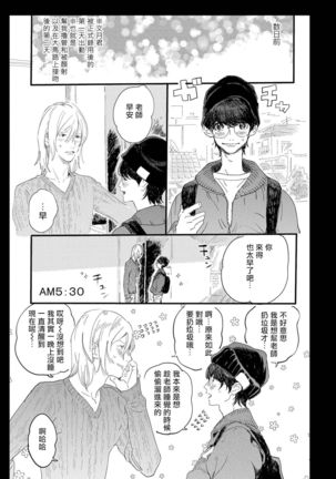 Ero Mangaka to Ashi-kun | 工口漫画家与助理君 Ch. 2-3 Page #5