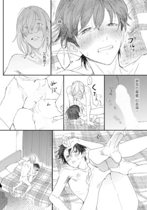 Ero Mangaka to Ashi-kun | 工口漫画家与助理君 Ch. 2-3 - Page 48