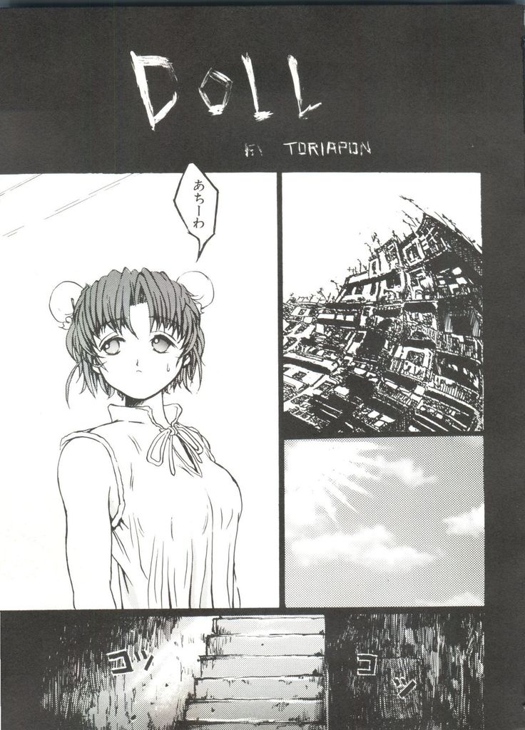 Bishoujo Doujinshi Anthology 4