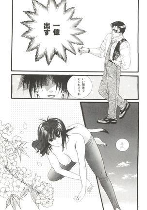 Bishoujo Doujinshi Anthology 4 Page #134