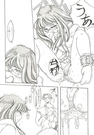 Bishoujo Doujinshi Anthology 4 Page #45
