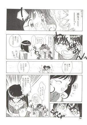 Bishoujo Doujinshi Anthology 4 Page #78
