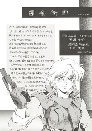 Bishoujo Doujinshi Anthology 4 Page #24