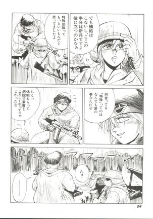 Bishoujo Doujinshi Anthology 4 Page #28