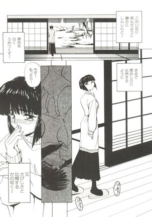 Bishoujo Doujinshi Anthology 4 Page #9