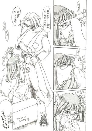 Bishoujo Doujinshi Anthology 4 Page #49