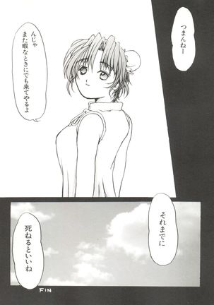 Bishoujo Doujinshi Anthology 4 - Page 107