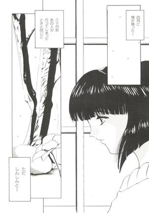 Bishoujo Doujinshi Anthology 4 Page #8