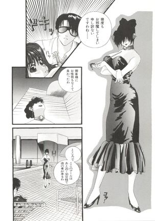 Bishoujo Doujinshi Anthology 4 Page #132
