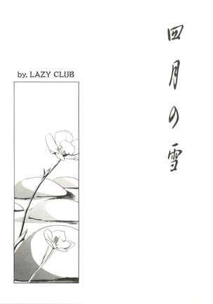 Bishoujo Doujinshi Anthology 4 - Page 7