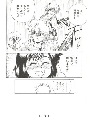 Bishoujo Doujinshi Anthology 4 Page #34
