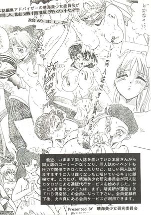 Bishoujo Doujinshi Anthology 4 Page #145