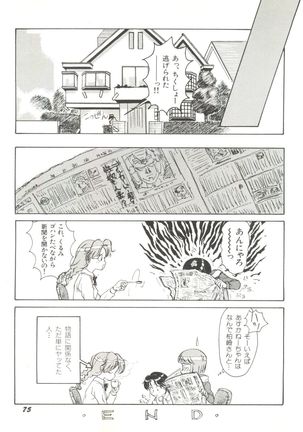 Bishoujo Doujinshi Anthology 4 Page #79