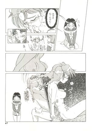 Bishoujo Doujinshi Anthology 4 Page #71