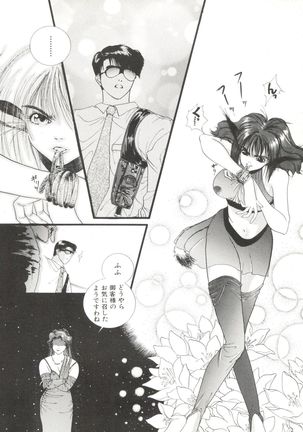 Bishoujo Doujinshi Anthology 4 Page #112