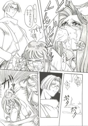 Bishoujo Doujinshi Anthology 4 Page #52