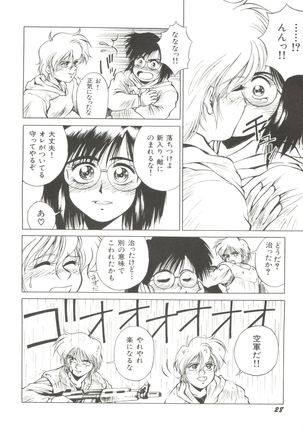Bishoujo Doujinshi Anthology 4 Page #32