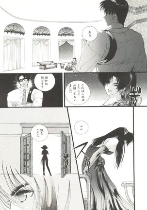 Bishoujo Doujinshi Anthology 4 Page #111