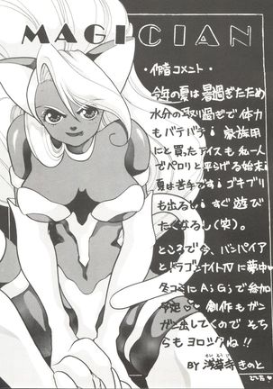 Bishoujo Doujinshi Anthology 4 - Page 136