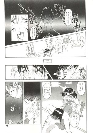 Bishoujo Doujinshi Anthology 4 Page #77