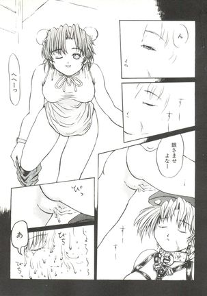 Bishoujo Doujinshi Anthology 4 - Page 99