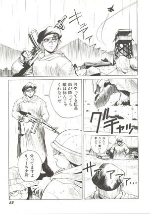 Bishoujo Doujinshi Anthology 4 Page #27