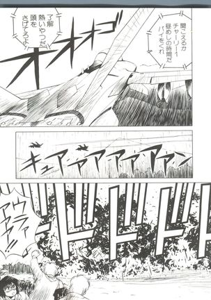 Bishoujo Doujinshi Anthology 4 Page #33