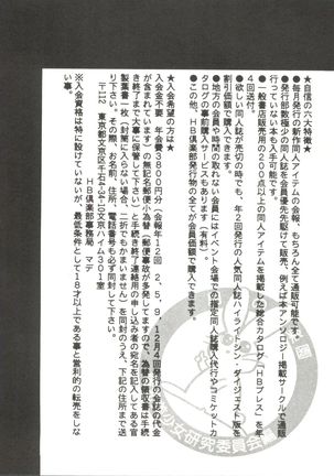 Bishoujo Doujinshi Anthology 4 Page #146