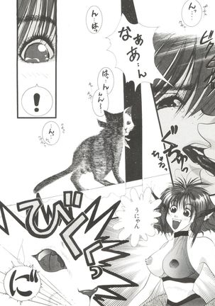 Bishoujo Doujinshi Anthology 4 Page #120
