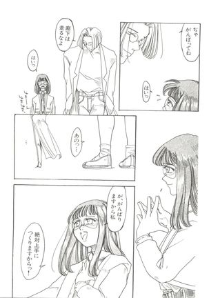 Bishoujo Doujinshi Anthology 4 Page #38