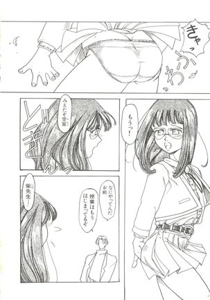 Bishoujo Doujinshi Anthology 4 Page #36