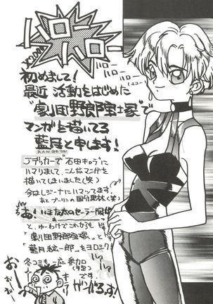 Bishoujo Doujinshi Anthology 4 Page #80