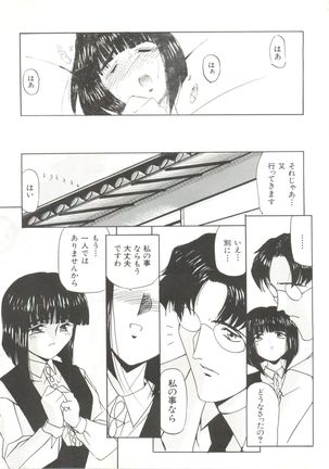 Bishoujo Doujinshi Anthology 4 Page #21