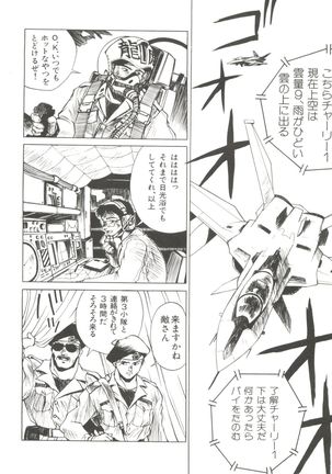 Bishoujo Doujinshi Anthology 4 Page #26