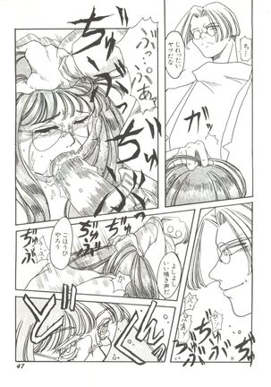 Bishoujo Doujinshi Anthology 4 - Page 51