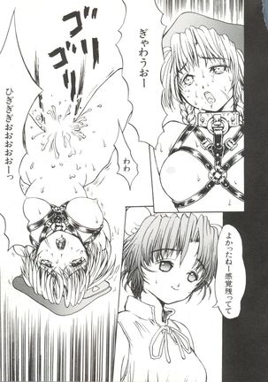 Bishoujo Doujinshi Anthology 4 Page #105